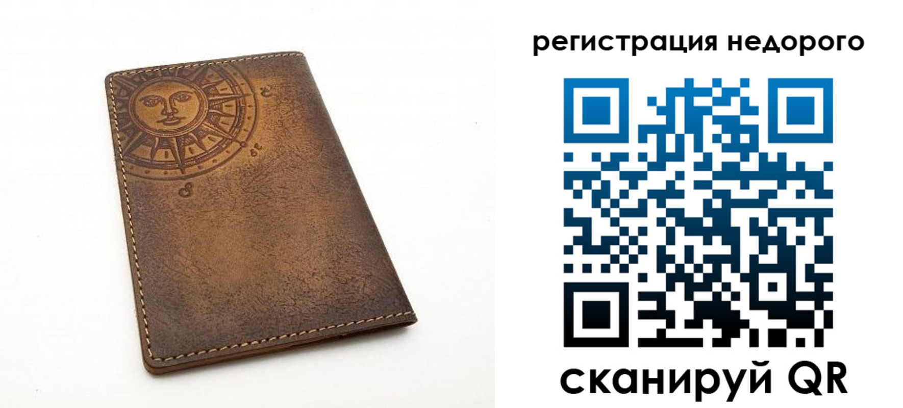 прописка ребенка в Суровикино