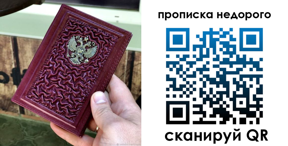 временная регистрация надежно в Суровикино