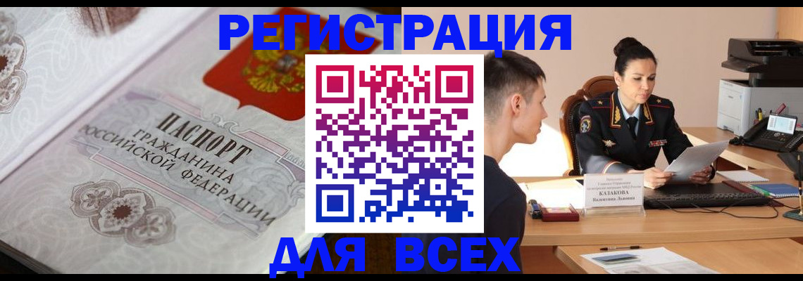 прописка в квартире в Суровикино