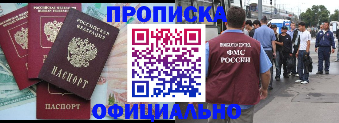 временная регистрация для школы в Суровикино