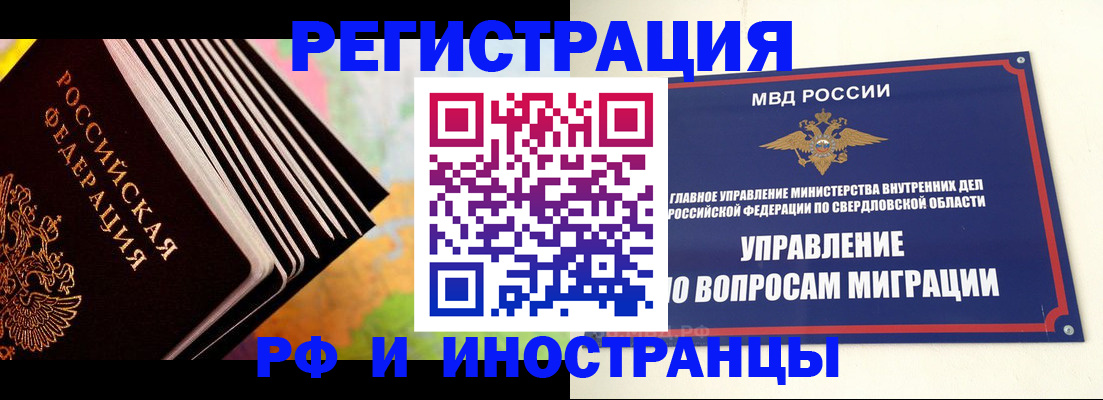 временная прописка в Суровикино