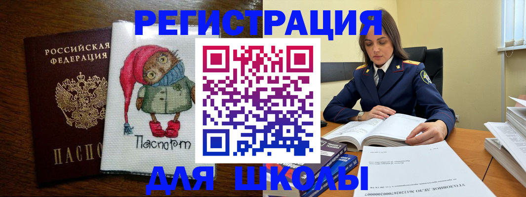 прописка регистрация в Суровикино