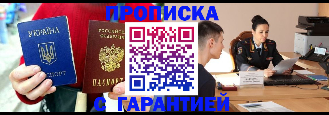 прописка регистрация в Суровикино